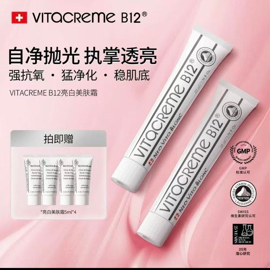 Charm Only She Swiss B12 Brightening Cream Hydrating Cream Whitening ปรับปรุงหมองคล้ําเมลานิน Repair