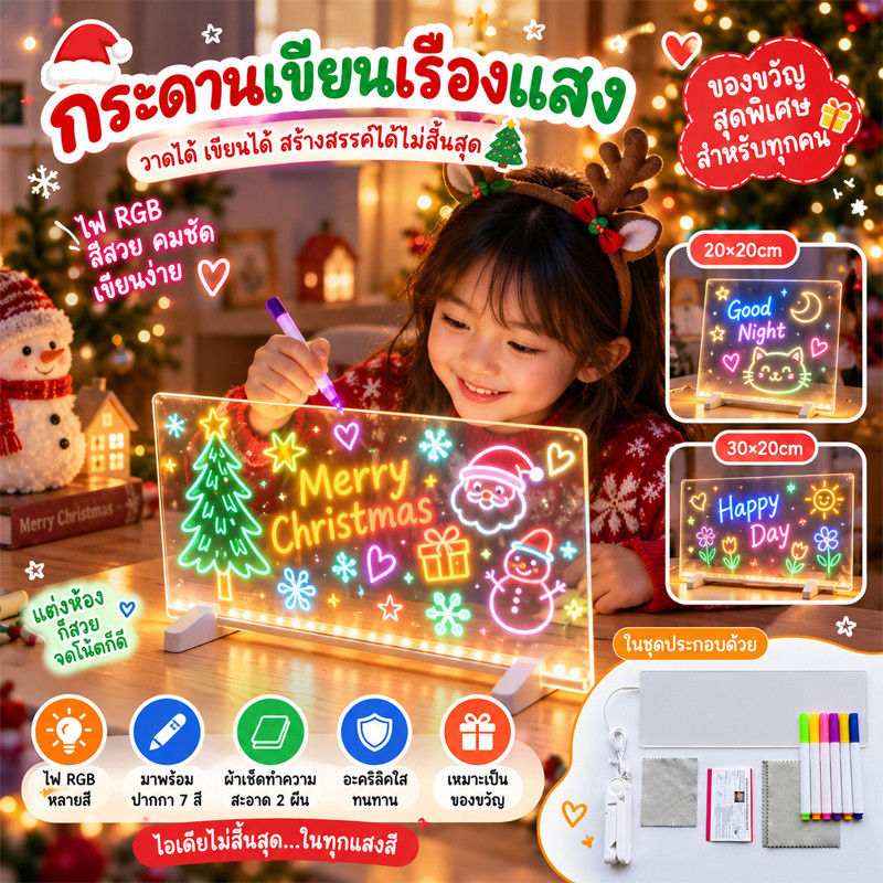 DIY แผ่นเรืองแสง  LED คลิปบอร์ดเรืองแสง กระดานวาดภาพ Doodle สําหรับเด็ก ป้องกันรอยขีดข่วน LED Writing Board