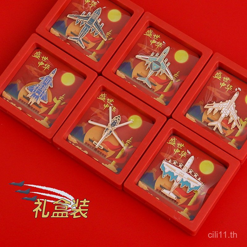กล่องของขวัญ เข็มกลัดเครื่องบินรบ Y-20, H-6K, J-8, J-20 สำหรับแฟนทหาร ของขวัญสุดพิเศษ XZXC