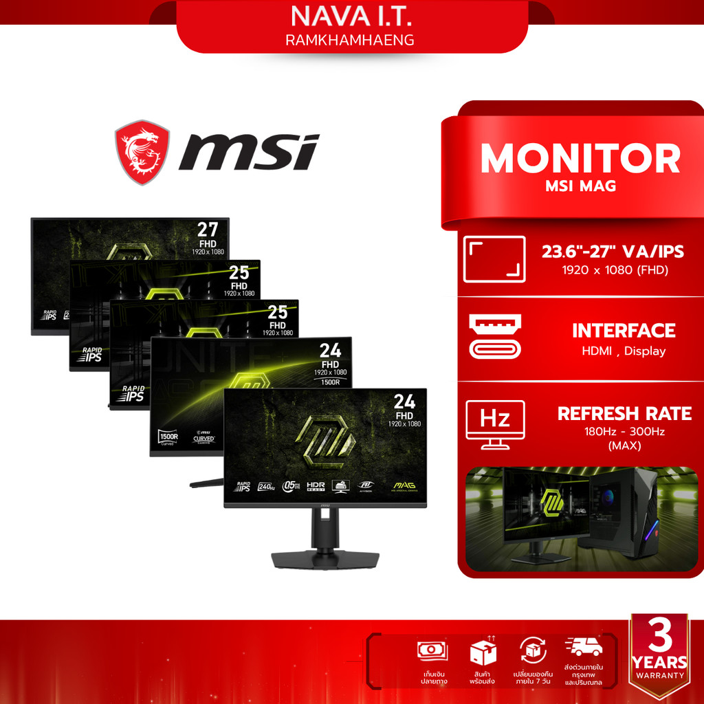 MSI MONITOR MAG 244C|245PF X24|255F E20|272F X24|255PXF|275CF X24|275F E20|272PF X24|275QF E20 รับปร
