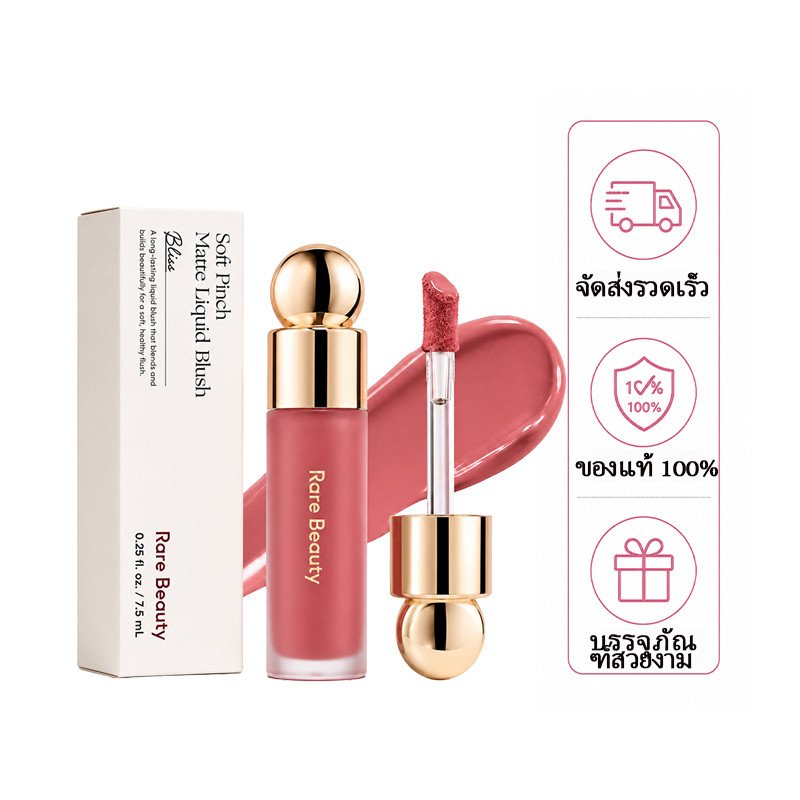 ของพร้อมส่ง🌈 Rare beauty by Selena Gomez soft pinch liquid blush ลิควิดบลัช Bliss Hope Encourage Joy