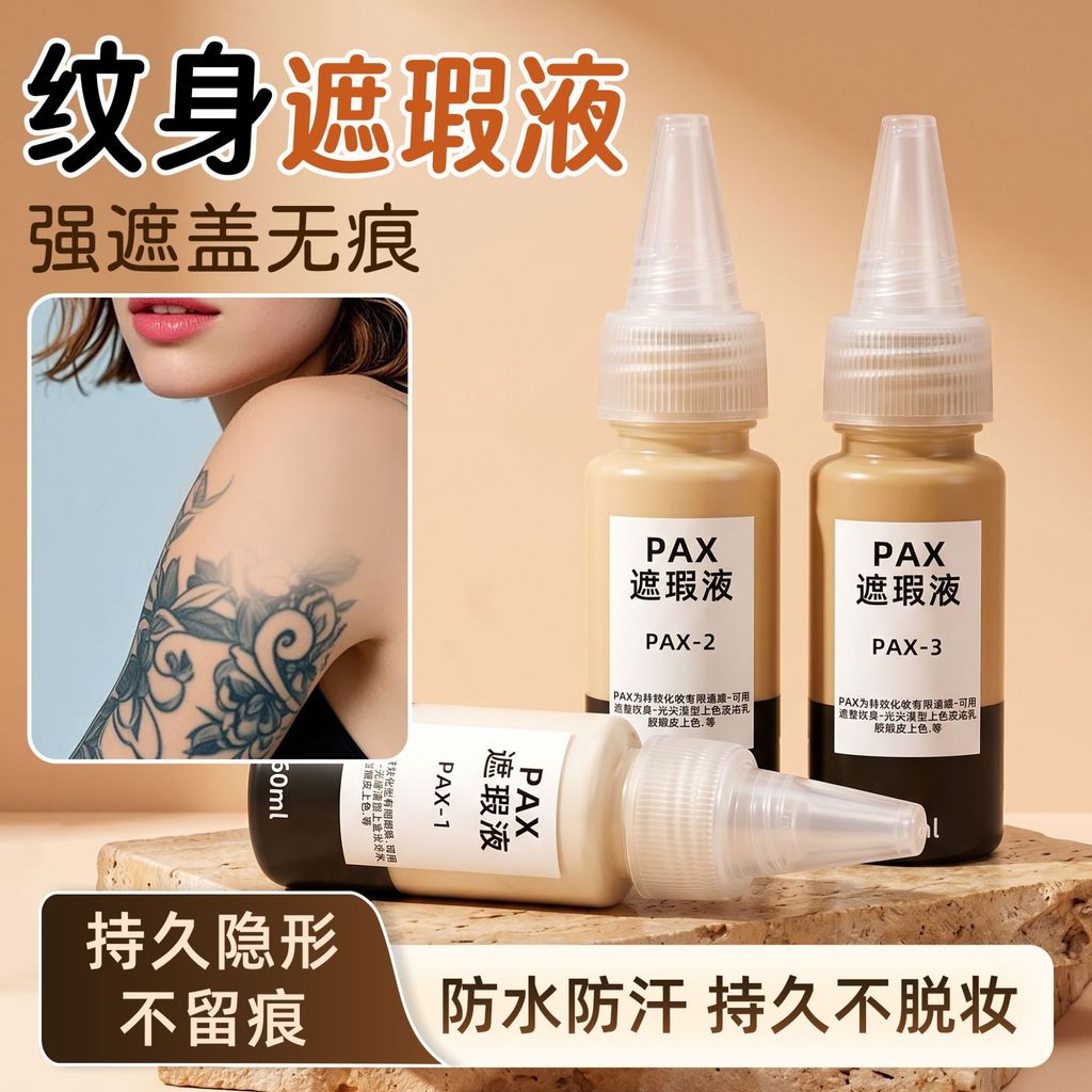 Mewiv Tattoo คอนซีลเลอร์ MSDS Strong Cover ติดทนนานที่มองไม่เห็นปกปิดรอยแผลเป็น Birthmark Special Ef