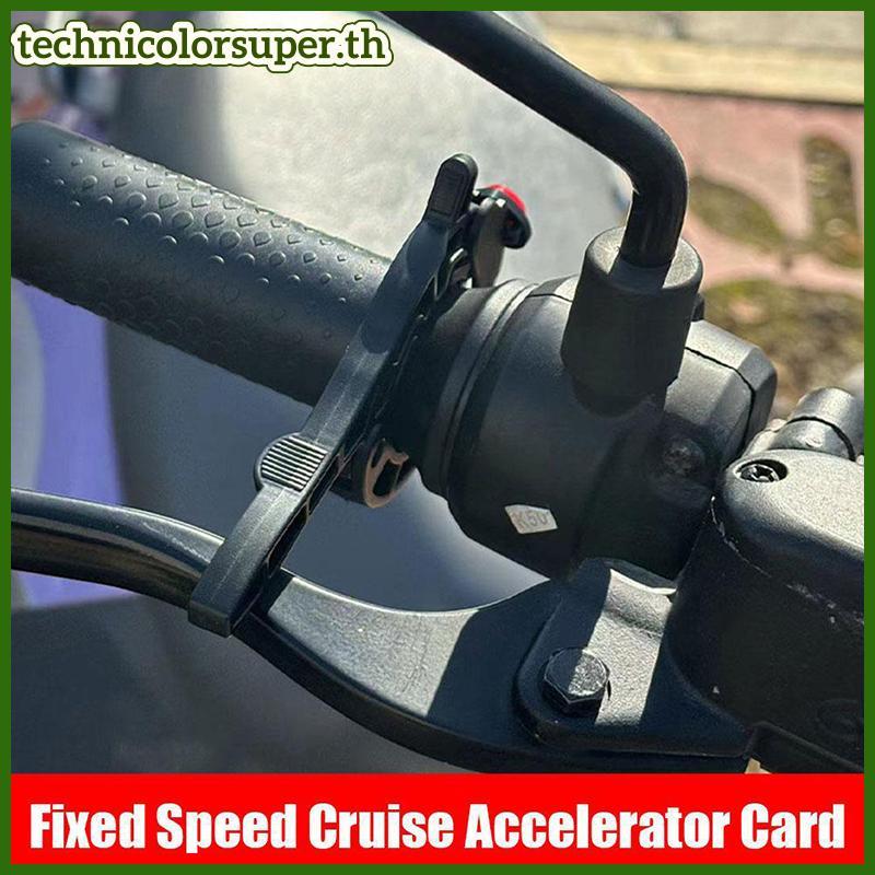 Technicolorsuper Cruise Control สําหรับคันเร่งรถจักรยานยนต์คันเร่ง Cruise Control Cruise Throttle Cl