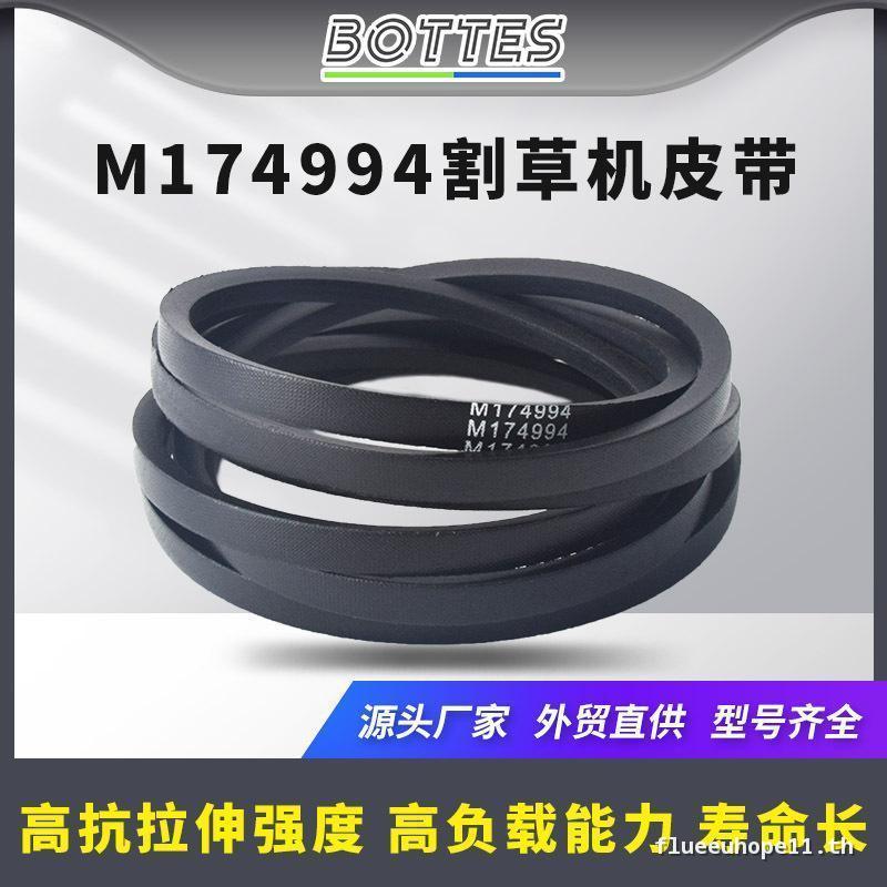 สายพานเครื่องตัดหญ้า M174994เหมาะสําหรับ John Dier 42 นิ้ว X330 X350 X354 X370