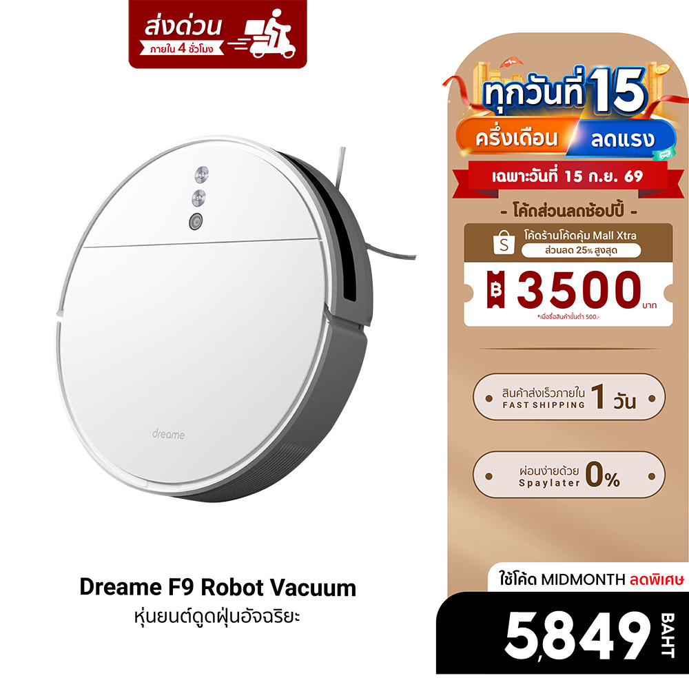 [ลดเหลือ 5849] Dreame F9 Robot Vacuum หุ่นยนต์ดูดฝุ่นอัจฉริยะ Global Ver. ดูดฝุ่น-ถูพื้น -30D