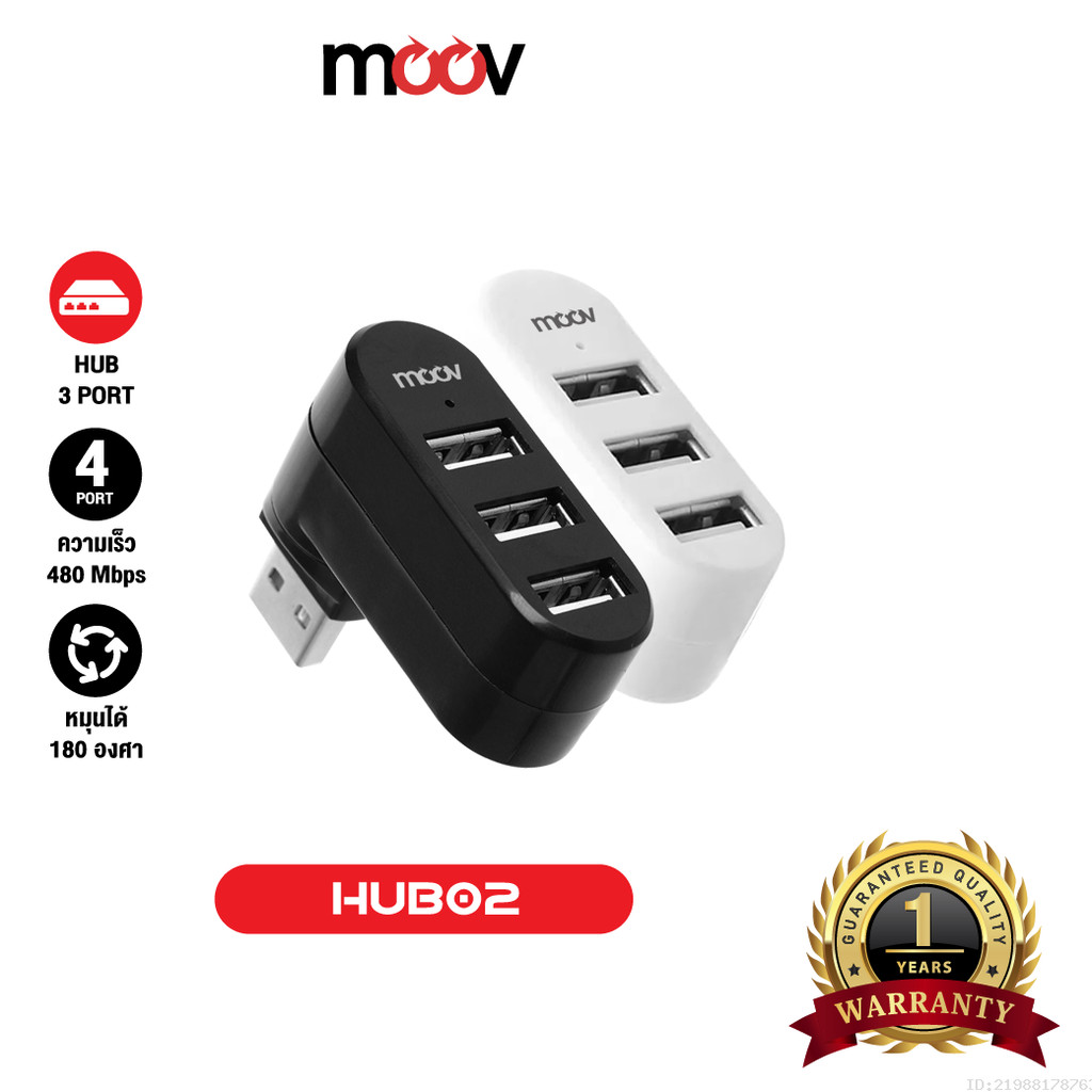 [ส่งเร็ว] Moov HUB02 USB 3 Port ตัวเพิ่มช่อง hub usb พอร์ต ฮับ OTG PC Laptop USB to USB 2.0 x 3