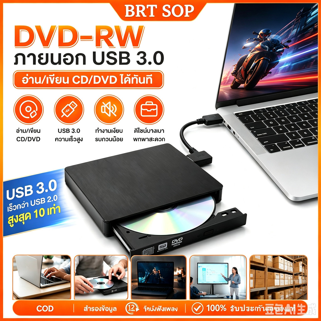 พร้อมส่ง🔥usb 3.0 external dvd-rw burner/cd/rewrite ออปติคัลไดรฟ์แบบพกพาสีดำและสีขาวDVD ภายนอก ความเร็วสูง Plug & Play