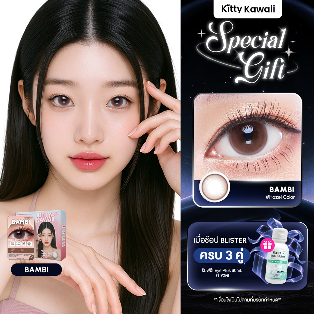 Kitty Kawaii Contact Lens : Bambi Hazel (Blister pack) - คอนแทคเลนส์รายเดือน เลนส์แบบ พสจีน