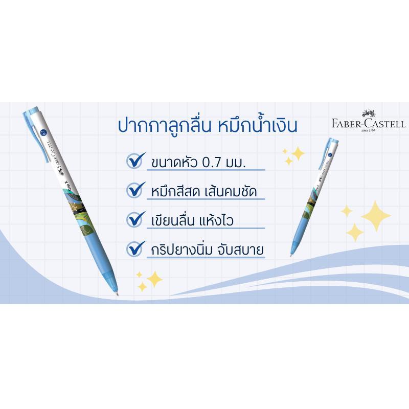 FABER-CASTELL قلم حبر جاف GRIP XF ‏0.7 مم أزرق — صورة 2