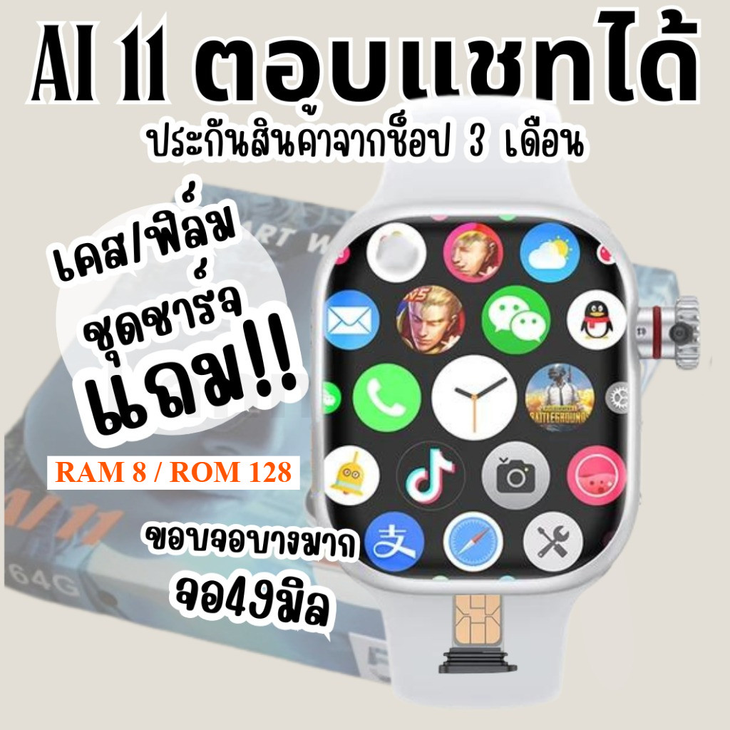 Ai11 5G สมาร์ทวอทช์  8+128 2025 อัพเกรดใหม่ Ai9 5G มีประกัน นาฬิกา Smart watch กล้องหมุนได้ จอAMOLED