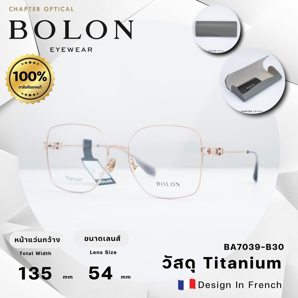 กรอบแว่นตา Bolon รุ่น BA7039-B30