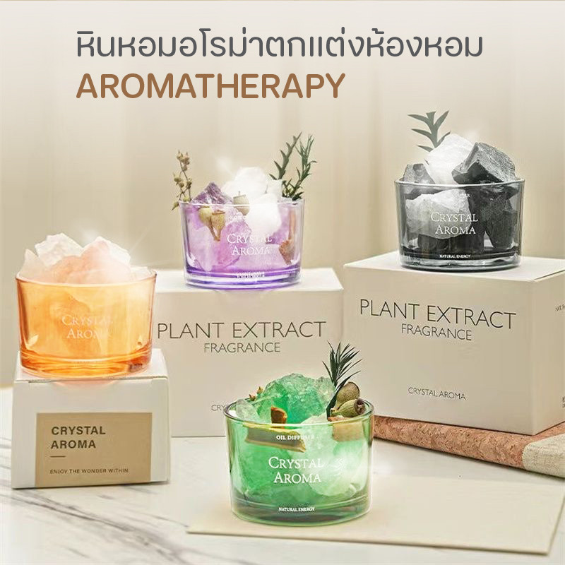 คริสตัส หินในแก้ว หินหอมอโรม่า+ดอกไม้แห้ง ตกแต่งบ้าน สวยงาม กระจายกลิ่นดอกไม้ กลิ่นหอมในบ้าน