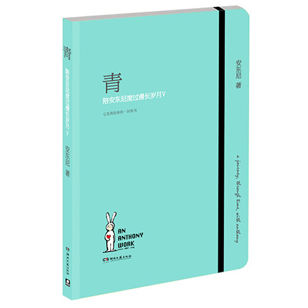 Send Long Years with Antony V Youth Antony Youth Love Literature Prose Novel Bestseller