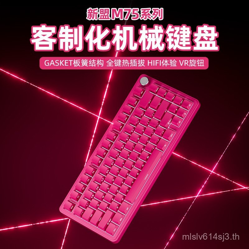 Xinmeng M75 ที่กําหนดเองคีย์บอร์ดแบบกลไกด้านข้างแกะสลักไร้สายบลูทูธสามโหมดคอมพิวเตอร์เกมสํานักงานเกม
