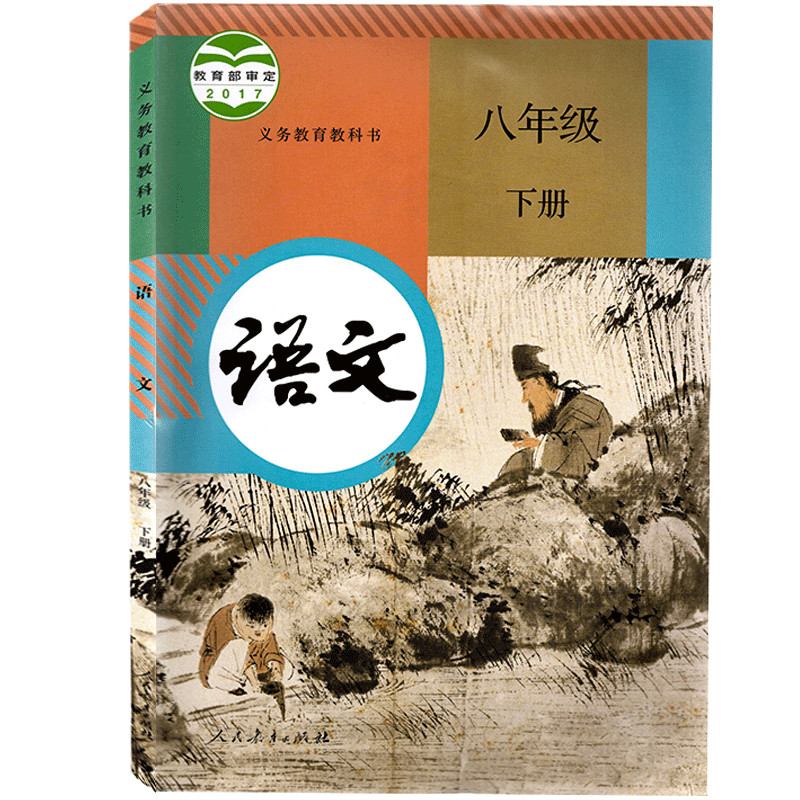 Xinhua ของแท้ 2022 เวอร์ชั่นใหม่ Human Education Edition 88th Grade 2 Volume คณิตศาสตร์จีน หนังสือภา