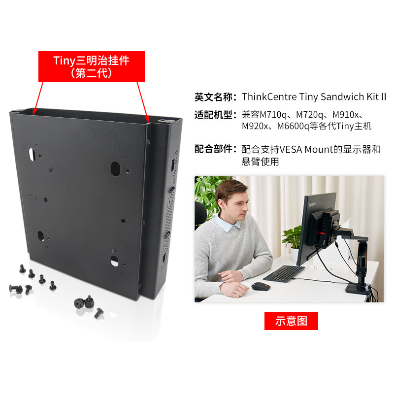 Lenovo Tiny Sandwich Kit M720Q M730Q M9210x Mini Host Pendant Back Clip Hanger