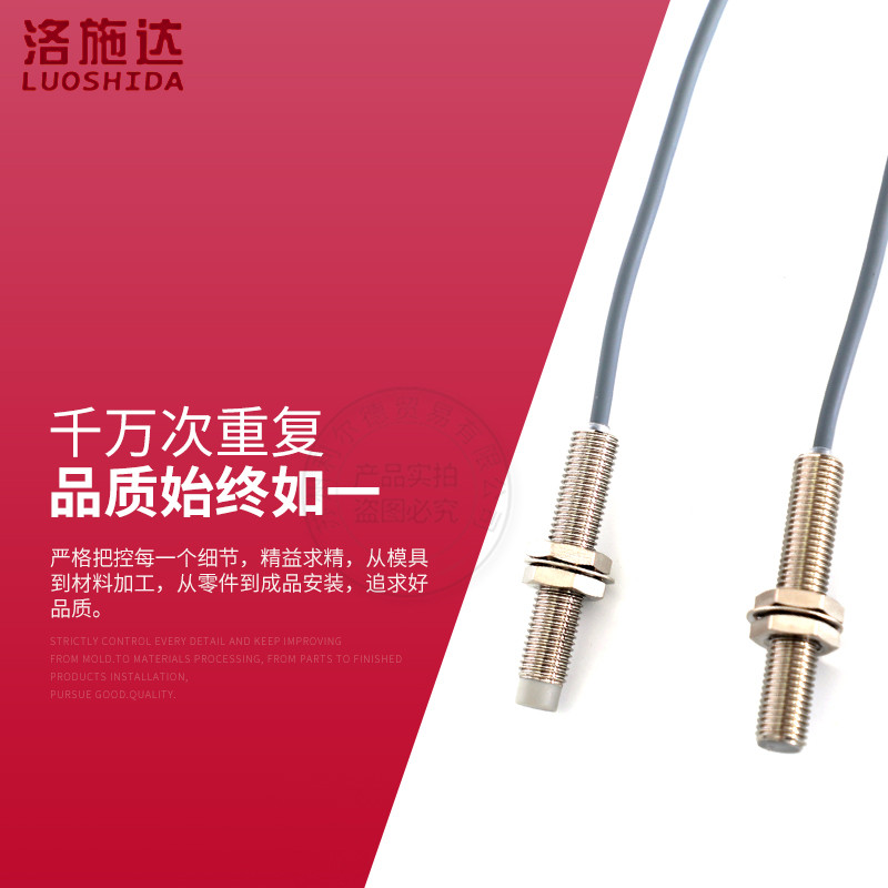 Luo Shida Proximity Switch Sensor M8 โลหะสวิตช์อุปนัย IA1T-B0802 I2B0804NO0806