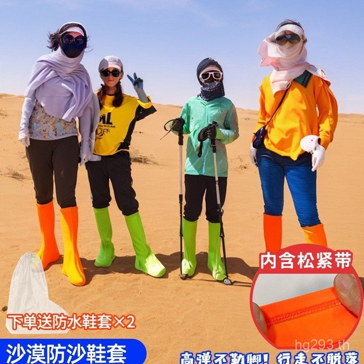 Travel ฝาครอบรองเท้ากลางแจ้ง Sand-Proof Beach เดินป่าเด็กชาการ์ด Salt Lake Mingsha Mountain ฝาครอบเท