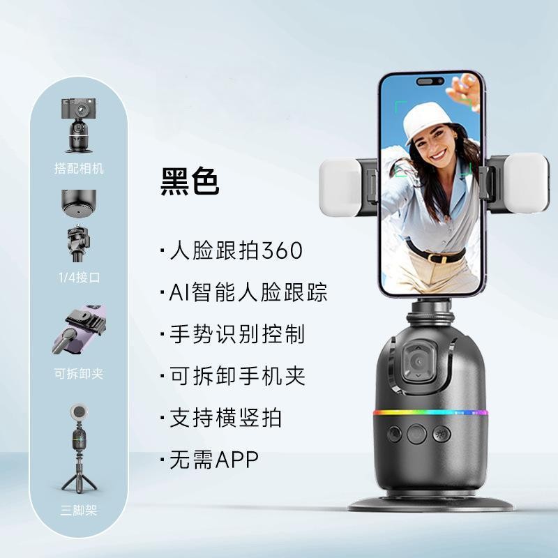 2024 PTZ Stabilizer P03 สมาร์ท AI Face Recognition 360°Follow-up Anti-Shake Live Photography Smart F