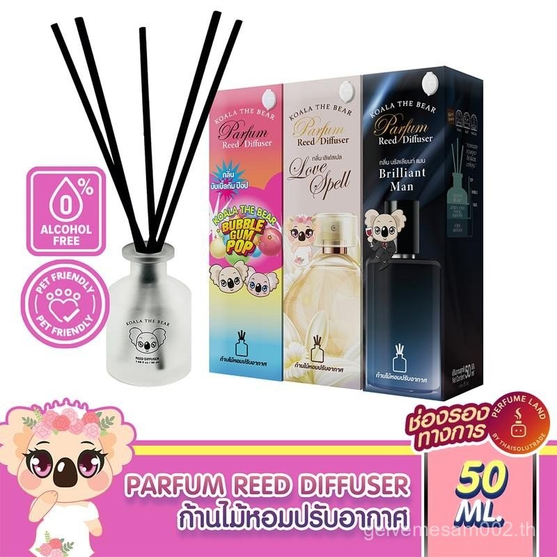 Koala The Bear 50 ml ก้านไม้หอมปรับอากาศ