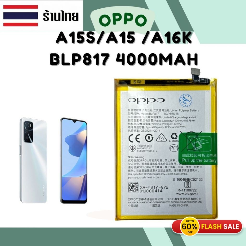 แบตเตอร์รี่ Oppoแท้ OPPO A15 A15s A16K แบต battery BLP817 ความจุแบต 4230mAh