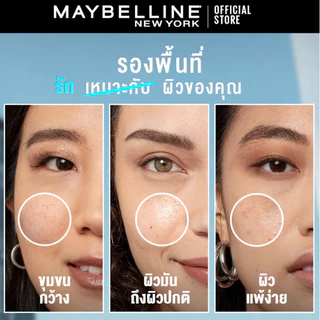 [ซื้อ 2 แถม 2] MAYBELLINE FIT ME FOUNDATION 30mlx2+18mlx2 เมย์เบลลีน รองพื้นคุมมัน ฟิต มี 30mlx2+18mlx2