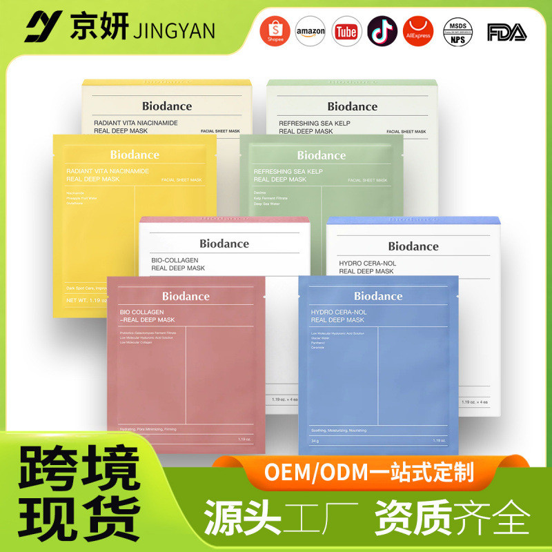 Mask Biodance Biodance Collagen Infusion Mask BIO-COLLAGENREAL Mask