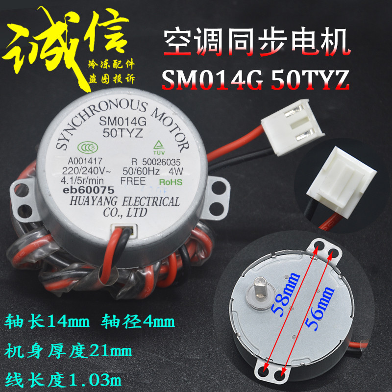 SM014G 50TYZ เหมาะสําหรับ Haier Haixin Oaks Zhigao Cologne ตู้เครื่องปรับอากาศ Wind Guide Swing Leaf