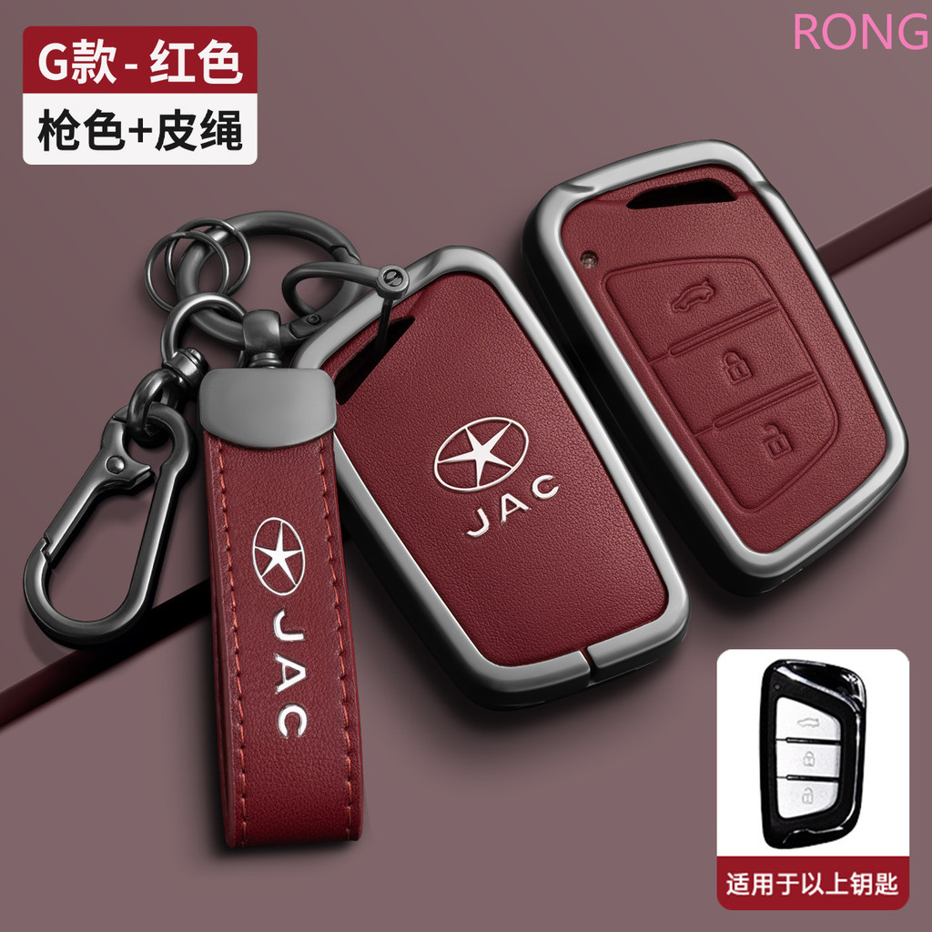 โลหะหนังฝาครอบกุญแจรถ Fob สําหรับ JAC JIAYUE J7 A5 X4 X7 IC5 IEV7S S3 T8 Refine S4 S7 M6 E20x E40x P