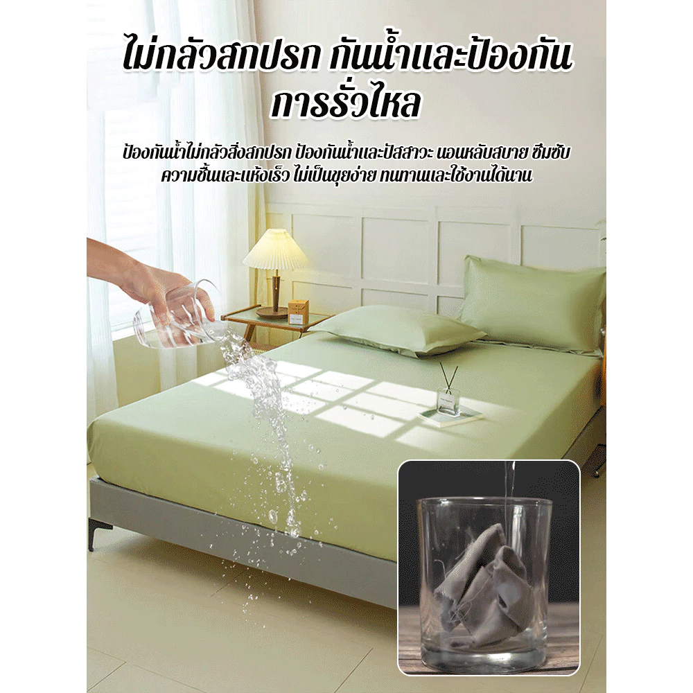 ผ้าปูที่นอนกันน้ำ สีทึบ ต้านเชื้อแบคทีเรีย สำหรับที่นอน Simmons thumbnail 5