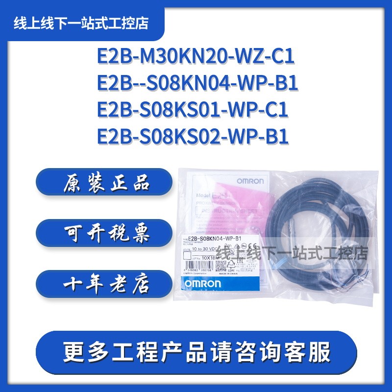 Omron Proximity Switch E2B-S08 KN04 KS02 LS02 01 LN-WP-C1-B1-C2-MC-B2