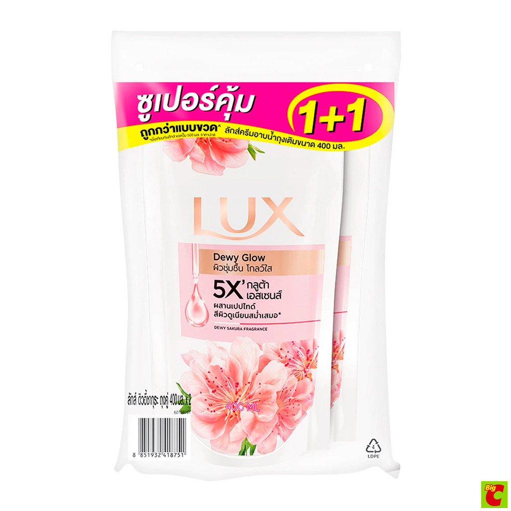 ลักส์ ครีมอาบน้ำ ดิวอี้ โกลว์ ถุงเติม 400 มล. แพ็ค 1+1