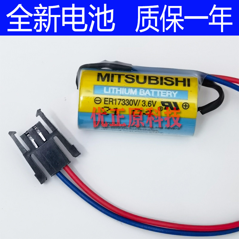 แบตเตอรี่ลิเธียมโพลิเมอร์ (Mitsubashi ER17330V/3.6V) A6BAT MR-BAT