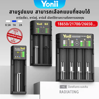 Yonii เครื่องชาร์จถ่าน 18650 3.6V/3.7V 26650 14500 21700 1.2V NIMH AA/AAA 1 ช่อง/2 ช่อง/4 ช่อง ที่ชาร์จถ่าน Q4