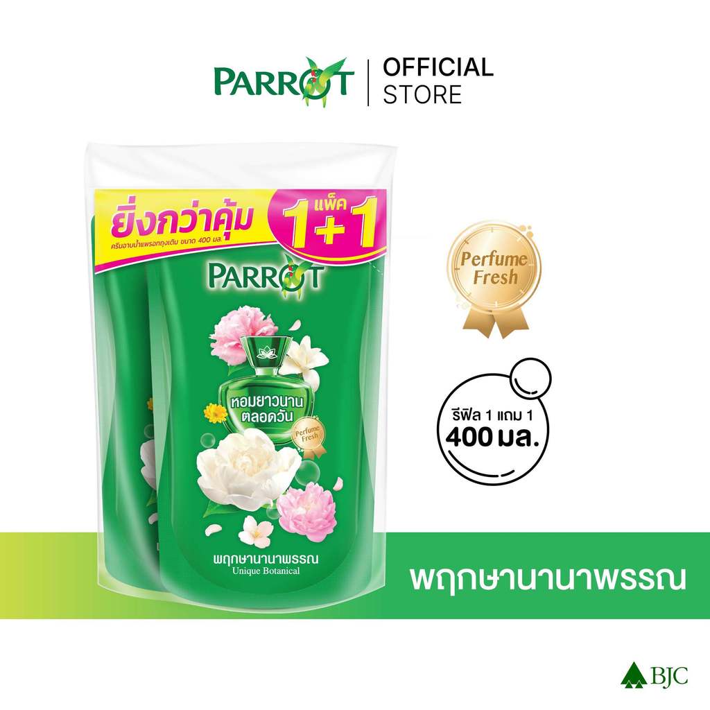แพรอท ครีมอาบน้ำ โบตานิคอล กรีน รีฟิล 400 มล. 1+1 PARROT Botanicals Shower Cream Unique