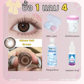 คอนแทค UYAAI ซื้อ 1 แถม 4 ฟรี คอนแทคเลนส์ฉีดรายเดือน 1 คู่ + คอนแทคเลนส์นุ่ม 60 มล + ยาหยอดตา + เครื่องมือทําความสะอาด
