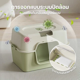 กระบะทรายแมว ห้องน้ำแมว กระบะทรายแมวขนาดใหญ่ แบบปิด พร้อมที่ตักทราย ป้องกันทรายกระเด็น ห้องน้ำแมว