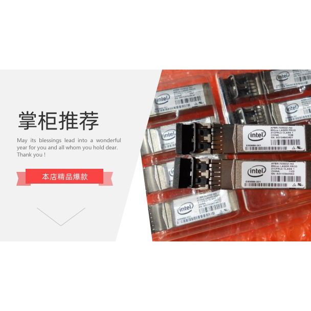 โมดูล Megalight ถอดชิ้นส่วนดั้งเดิม AFBR-703DZ-IN2 E10GSFPSR X520-DA2 SFP