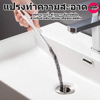 🚚พร้อมส่ง🚚แปรงขัด ทะลวงท่อ งูเหล็ก แปรงทำความสะอาดท่อระบาย ด…