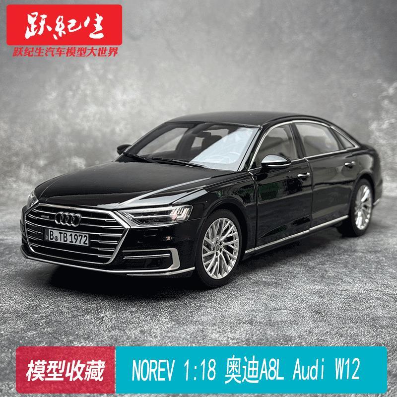 NOREV 1: 18 Audi A8L Audi W12 โมเดลรถอัลลอยของขวัญสําหรับเพื่อน