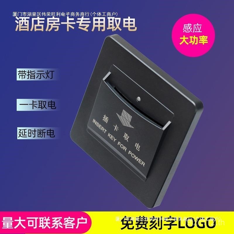 Pick-up Card Box การ์ดความถี่สูง ไฟฟ้าตามอําเภอใจ 40 Pick-up ไฟฟ้า L7 Induction Hotel Card Slot ความ