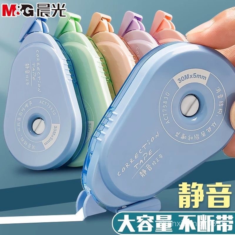 Morandi Silent Correction Tape เทปลบคําผิด ins เทปลบคําผิดความจุขนาดใหญ่นักเรียนมูลค่าสูง 20M/30m 6A