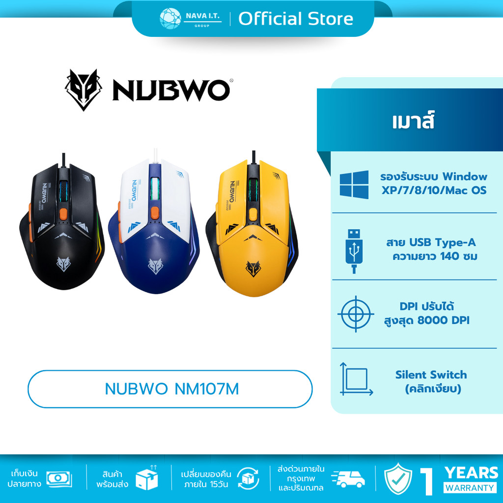 🛵มีส่งด่วน💨 NUBWO NM107M Macro Gaming Mouse สินค้ารับประกัน 1 ปี