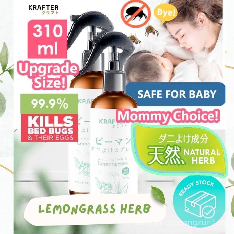 【INSTOCK SG】Krafter Japan Herb Lemongrass Fabric Mite Spray Hygiene Care Disinfectant Spray - Dust M