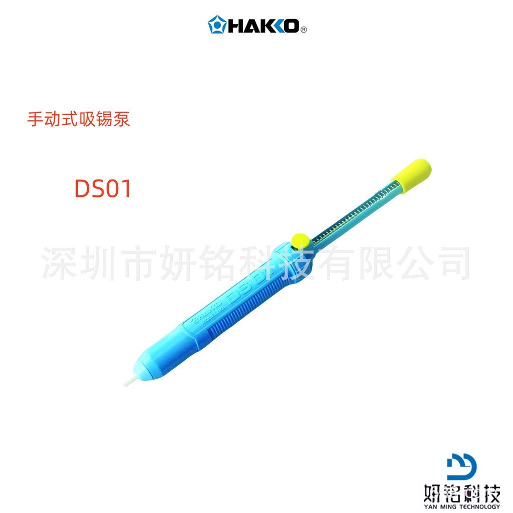 ปั๊มดูดบัดกรี 18G ญี่ปุ่น DS01HAKKO แสงสีขาว Original 18 คู่มือ 20 20G EP7D