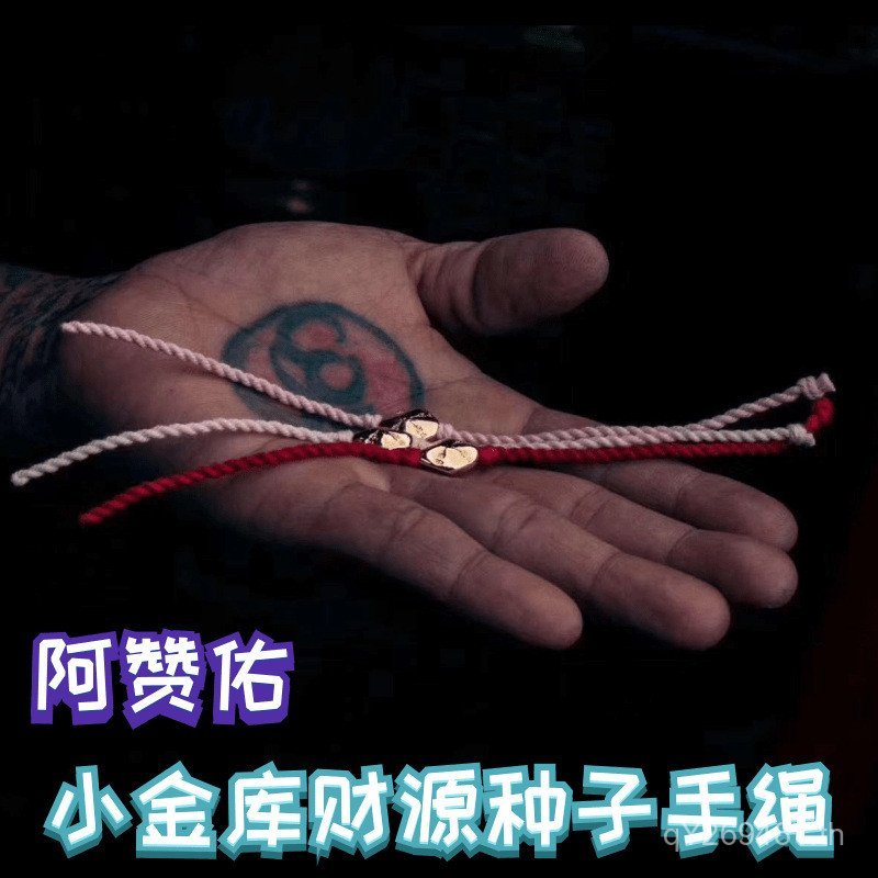 You Little Thai Amulet Small Vault Hand Rope ของแท้ Ajahn Red Rope UOSF