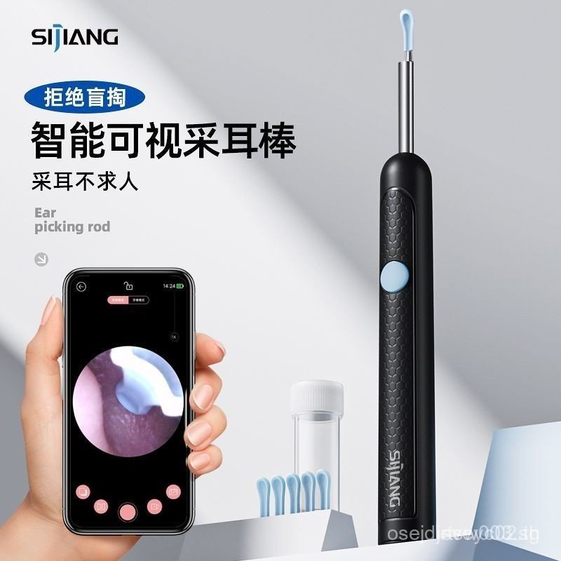 XIJIANG สมาร์ทภาพทําความสะอาดหู Stick HD Endoscope เครื่องมือทําความสะอาดหูพร้อมไฟไร้สายซิลิโคนชุดหู