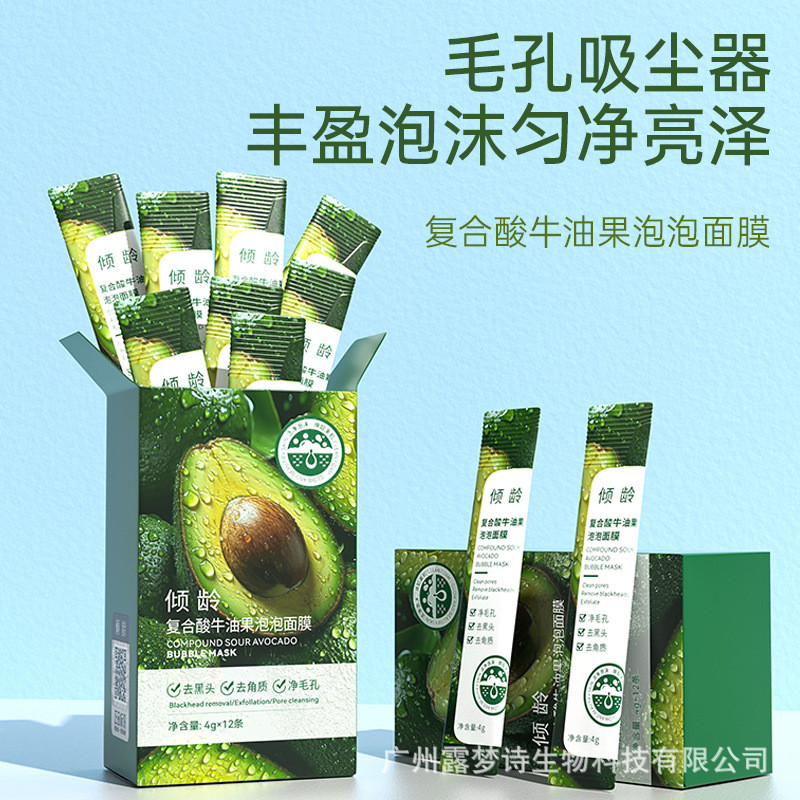 Ageing Complex Acid Avocado Bubble Mask ทําความสะอาดรูขุมขนทําความสะอาดผิว Bubble Mask รูขุมขนหดตัว 