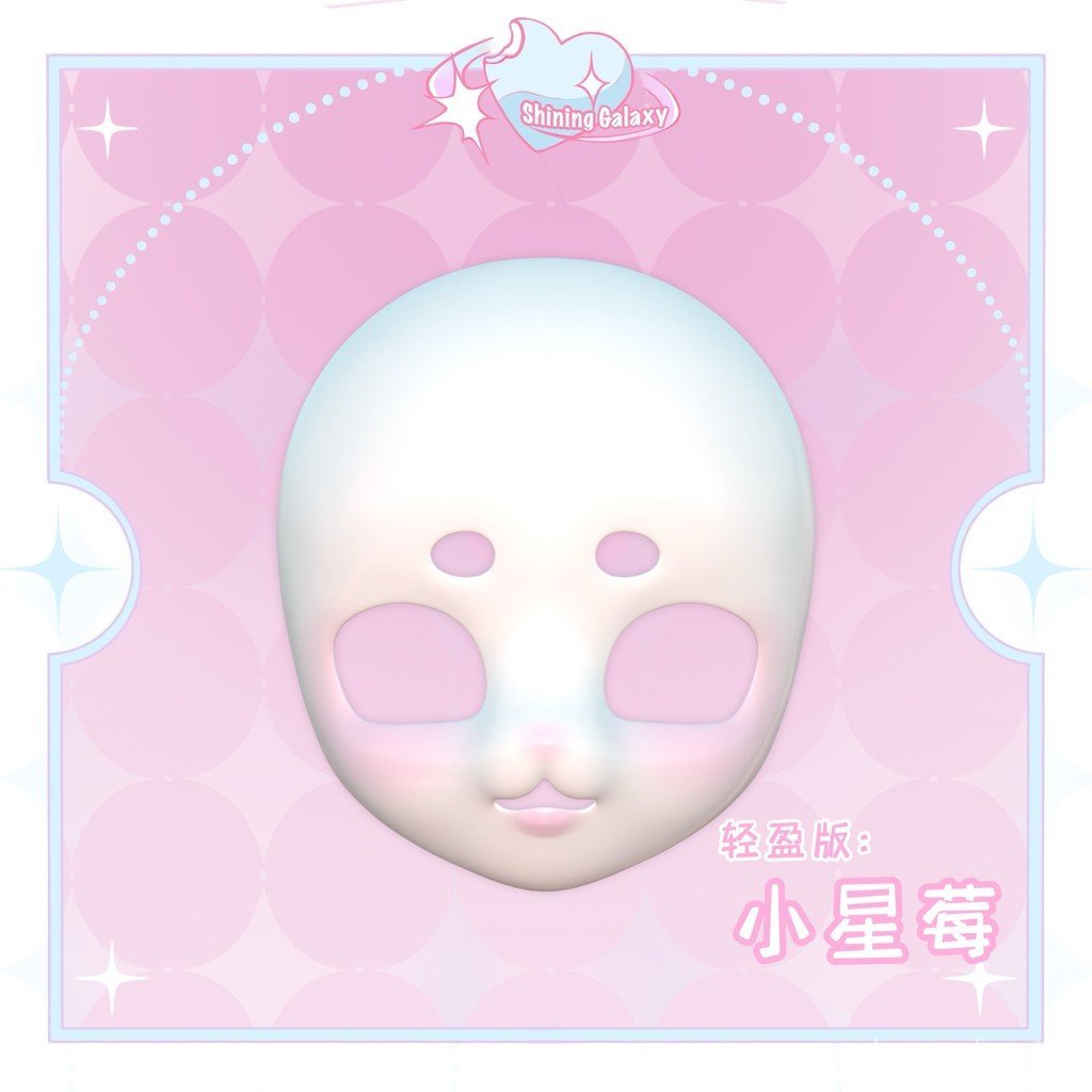 Animal Skull kig Series Animal Skull Furui Skull Shell Little Starberry Light Starter Version Skull
