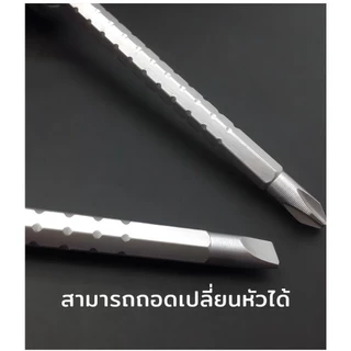 MUSCLE COW ไขควงเปลี่ยนหัวแม่เหล็ก 2IN1 ดีไซน์สวย ทนทาน มีหัวทั้งปากแฉกและปากแบน